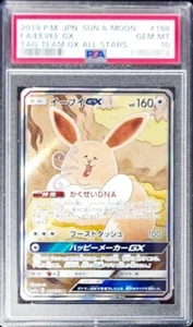Tarjeta Pokémon antigua japonesa PSA 10 Eevee GX 188/173 SR Tag Team All Stars sm12a - Imagen 1 de 7