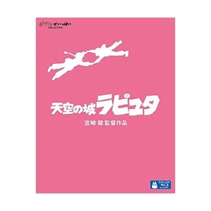 New Laputa the Castle in the Sky Blu-ray Japan English VWBS-1189 4959241711892 - Picture 1 of 2