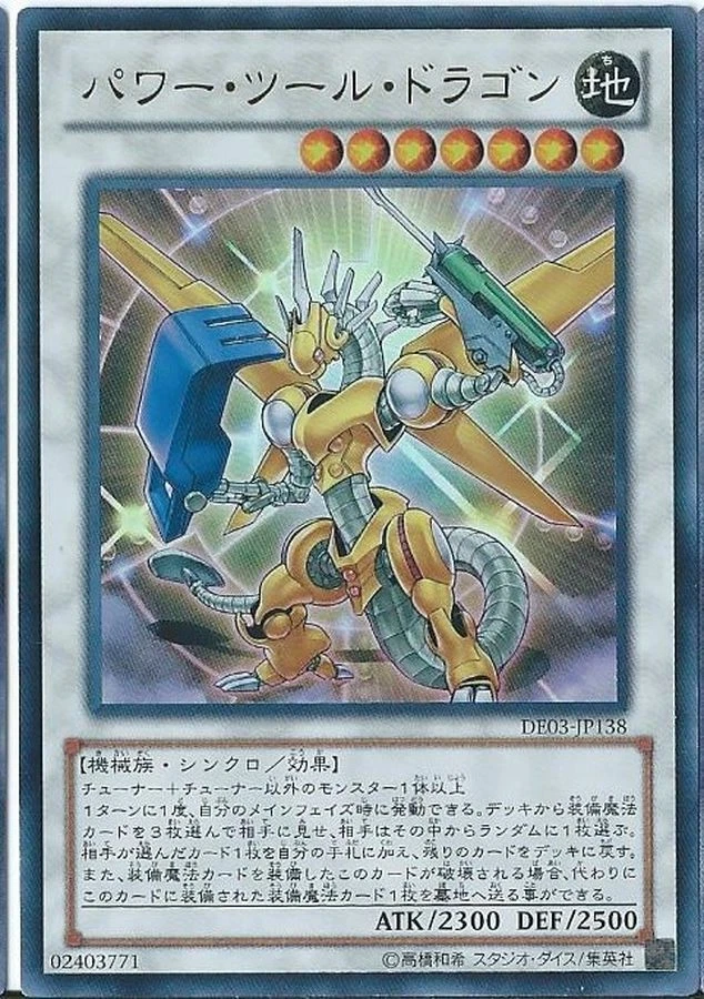 Yugioh Card RGBT-JP042 Power Tool Dragon | Ultra Japanese - Image 1 of 1