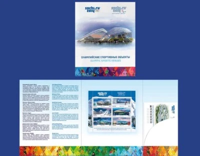 Russia-2013. Olympic sports venues. Souvenir set - Image 1 of 4