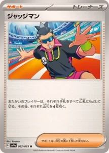 Judgeman ジャッジマン 062/063 U SV9a Heat Wave Arena JP Pokemon - Bild 1 von 1