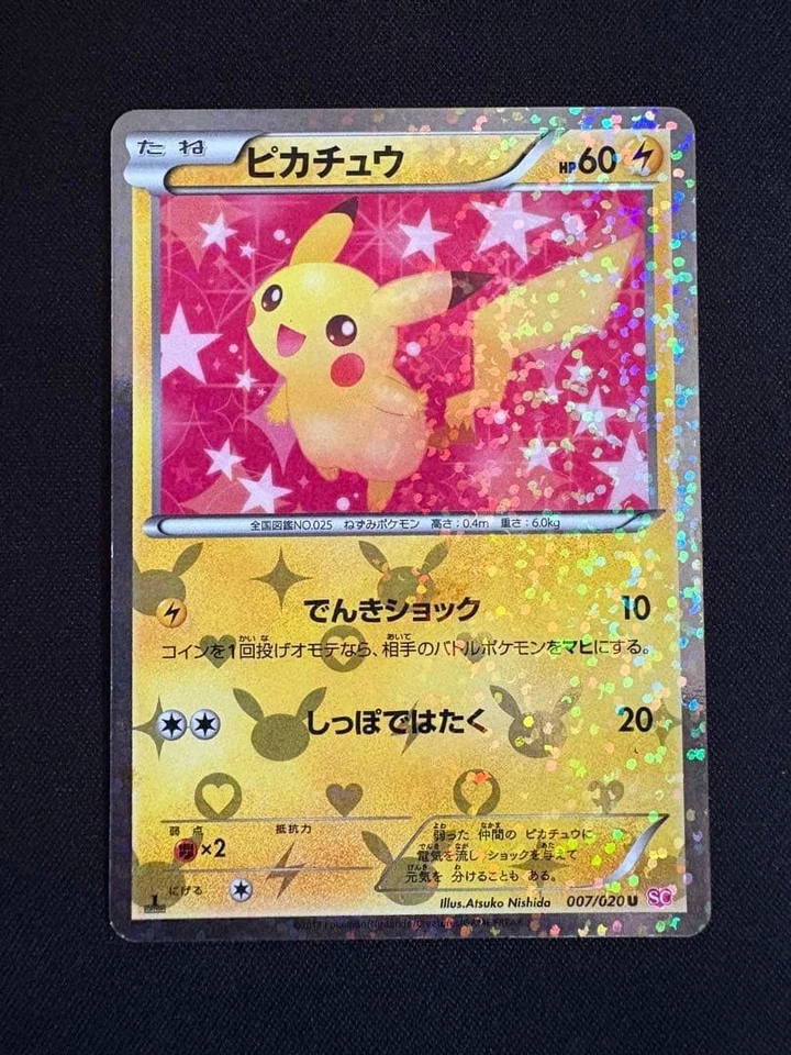 Pikachu 007/020 1st Edition Holo Shiny Collection 2013 Pokemon Card Japanese - Image 1 of 4