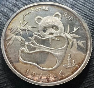 1986 China ANA 95th Convention 5 oz Silver Panda Proof Coin - Picture 1 of 2