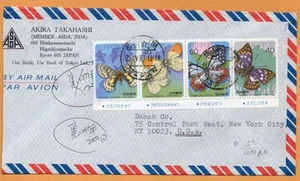 Japan BUTTERFLY Strip of 4 + S/S  used on cover to USA - Picture 1 of 2