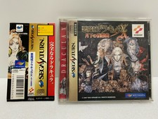 Sega Saturn Konami Castlevania Doracula X Symphony of the Night Comp