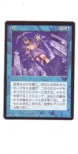 MTG JAPANESE BLACK BORDERED RECALL NM FBB CHRONICLES BLUE MAGIC THE GATHERING - Picture 1 of 6