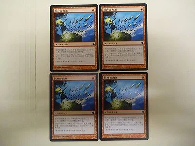 Shard Volley x4 MTG Japanese Morningtide Magic LP-NM Free Combined Shipping! - Image 1 of 2