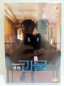 DVD Korean Drama Beyond Evil Eps 1-16 END English Subtitle All Region FREESHIP - Picture 1 of 9