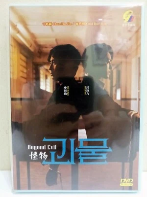 DVD Korean Drama Beyond Evil Eps 1-16 END English Subtitle All Region FREESHIP - Image 1 of 4