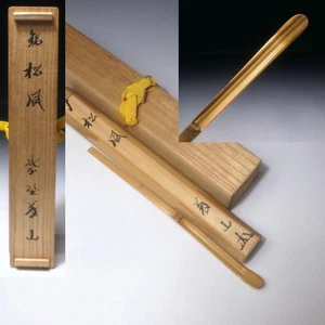 $BK25 Japanese Bamboo Teaspoon, Chashaku by Famous artisan, Gizan Shibano - Picture 1 of 12