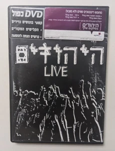 HAYEHUDIM LIVE (2 DVD SET ,HEBREW ISRAELI DVD - Foto 1 di 3