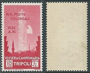 1933 LIBIA POSTA AEREA VII FIERA DI TRIPOLI 10 LIRE MH * - RA31-8 - Imagen 1 de 1