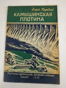 1930s Ussr Constructivism AvantGarde Magazines - Soviet Journal Suprematism - Picture 1 of 5