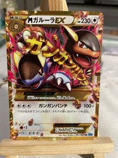 Kangaskhan Gx Promo - Sol e Lua (Carta Original Promo) Original, Jogo de  Tabuleiro Original Copag Nunca Usado 56729396