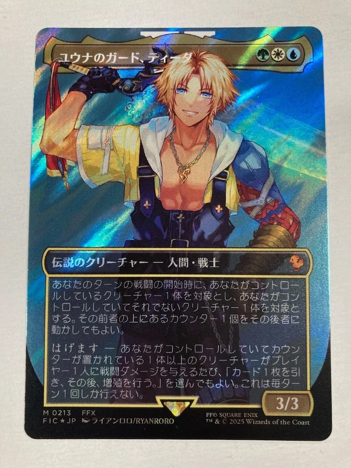 Tidus, Yuna's Guardian Borderless Surge Foil Final Fantasy MTG Magic Japanese - Image 1 of 1