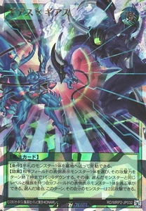 Yugioh Rush Duel RD/MRP2-JP032 Gias x Gias Overrush - Picture 1 of 2