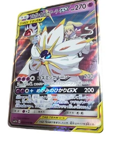 Pokemon card SM11b 020/049 Lillie Solgaleo & Lunala GX TOP Hyper Rare NM AMAZING - Picture 1 of 13