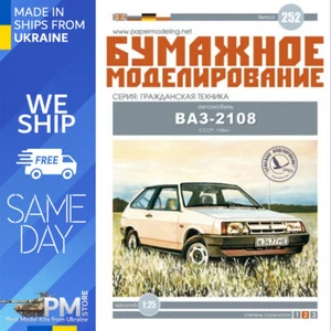 OREL 252 1/25 Coche VAZ-2108 Vehículos Civiles URSS, 1984 Kit Modelo Papel - Imagen 1 de 4