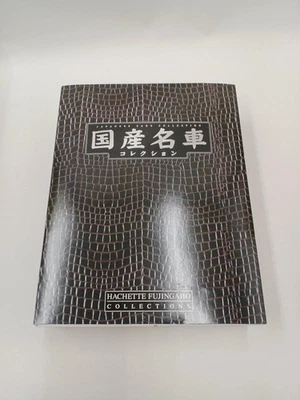 Colección de arte famosa nacional Hachette Mazda Familia y Mitsubishi Minica Foto 1 de 4