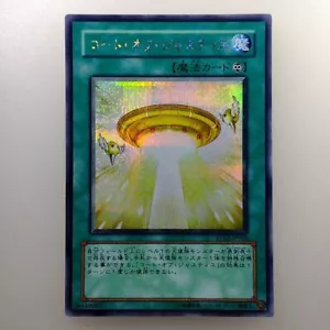 Yu-Gi-Oh! TCG ""Gerichtshof"" geheim selten PP12-JP010 Japan YUGIOH KOSTENLOSER VERSAND - Bild 1 von 10
