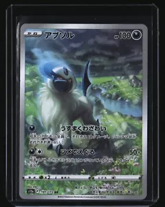 Pokemon Japanese ABSOL 191/172 CHR (s12a VSTAR Universe) NM/Near Mint - Picture 1 of 2