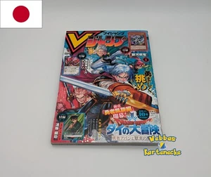 V Jump 06 2024 Magazin Japan Manga Juni Promo Yu-Gi-Oh Union Arena Battle Spirit - Bild 1 von 1
