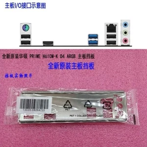 PRIME H610M-K D4 ARGB New For ASUS Motherboard Backplate I/O Shield - Afbeelding 1 van 1
