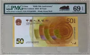 PMG 69EPQ 2018 China - 70th of Renminbi (S/N: J151561093) - Picture 1 of 2