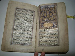Antique Illuminated Manuscript in Nastaliq script,  ca. 1800; 22 cm  - Picture 1 of 11