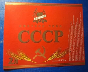 Etiqueta de cerveza Rusia CCCP - Logo de la Unión Soviética hoz y martillo cerveza lager - Imagen 1 de 1