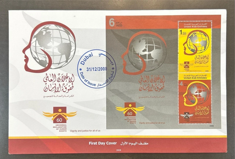UAE Emirates FDC Cover Sheet Dignity & Justice Human Rights World Map 2008 - Image 1 of 1