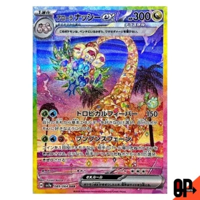 Pokemon Card  Alolan Exeggutor ex [SAR] 089/064 SV7a Paradise Dragona Japanese - Image 1 of 4