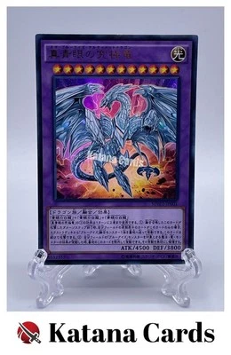 Yugioh Cards | Neo Blue-Eyes Ultimate Dragon Kaiba Corporation Ultra Rare | MVP1 - Image 1 of 4