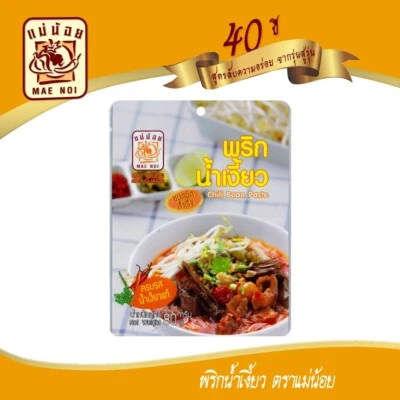 Pasta de curry suave con aceite de chile 80 g x 10 'Nam Ngaew' estilo tailandés North Noodle Foto 1 de 4