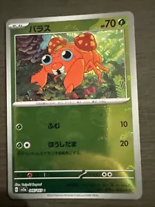 Tarjeta Pokémon Japonesa Paras Pokeball Reverse Holo 46/165 SV2a Pokemon 151 - Imagen 1 de 2