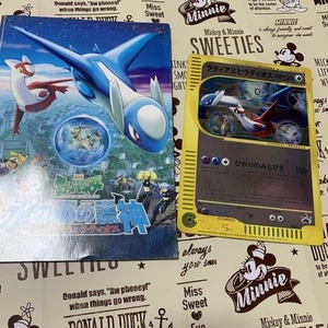 Latias and Latios, The Guardian of the Water City, the Movie: Jumbo Pokemon Card - Imagen 1 de 5