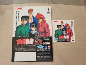 3DO Yuu Yuu Hakusho Yuyu YÛ YÛ JAPAN FLYER CHIRASHI & DUMMY COVER - Picture 1 of 1