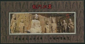 China PRC 2462a Gold,MNH.Michel Bl.63-I. Ahnenanbetung Tempel, 1993. - Bild 1 von 1