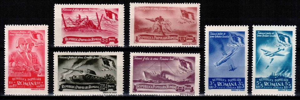 Romania 1948, Mi#1125-31, Sc#B404-8+CB18-19, WWII, Army, tank, airplane, MNH! - Image 1 of 1