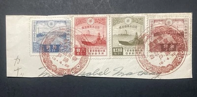 54. Japón, 1935, visita de Manchuku, SC#218-221, CTO, cortado del sobre, ¡ver escaneo! Foto 1 de 3