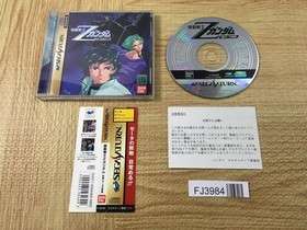FJ3984 Kidou Senshi Z Gundam Zenpen Zeta no Kodou SEGA SATURN Japan