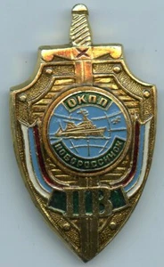 Russian Soviet Naval Badge - Picture 1 of 2