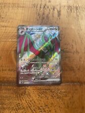 Shiny Noivern ex SSR 334/190 SV4a Shiny Treasure ex Pokemon TCG - Mint