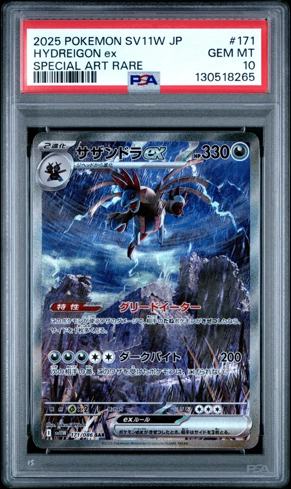 PSA 10 Hydreigon SAR 171/086 White Flare sv11w Pokemon Japanese - USA - Image 1 of 2