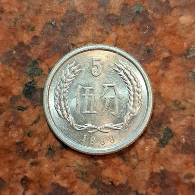 1988 CHINA 5 FEN COIN - #B7276 - Image 1 of 2