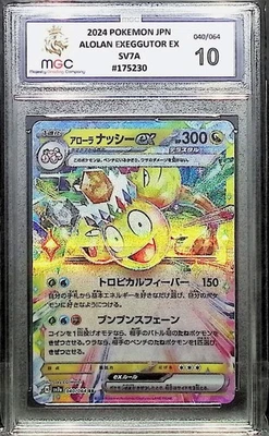 Pokemon Paradise Dragona Alolan Exeggutor EX SV7A 040/064 MGC 10 not PSA - Image 1 of 3