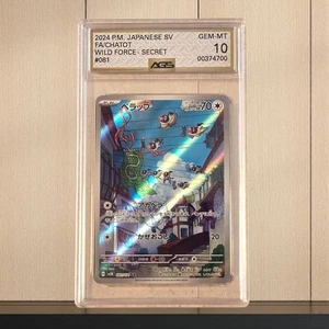 Chatot 081/071 Sv5k: Wild Force Holo (Japanese) - Picture 1 of 2