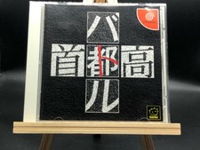 shutoko battle (Sega Dreamcast,1999) from japan