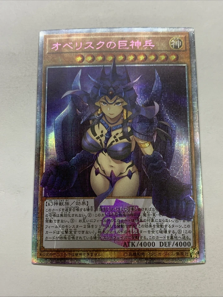 Obelisk The Tormenter Girl Egyptian God Cards Waifu Holo Anime Yugioh Cosplay - Image 1 of 4