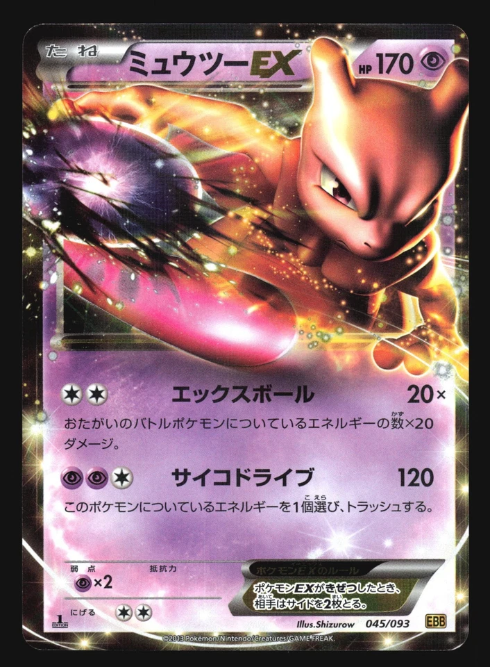 MEWTWO EX 045/093 EBB EX BATTLE BOOST POKEMON CARD JAPANESE HOLO - Image 1 of 2